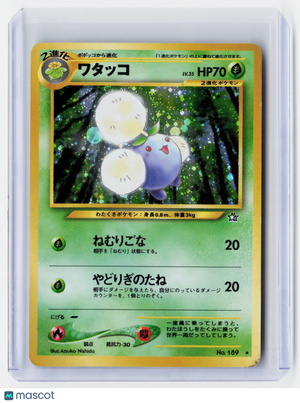 2000 Pokemon—Jumpluff #189 Gold, Silver, to a New World...—Holo Japanese [MP]