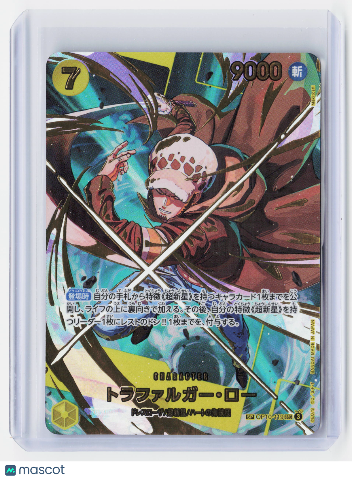 2025 One Piece Card Game—Trafalgar Law (SP) #OP10-119 (PRB-02)—SEC Holo Japanese