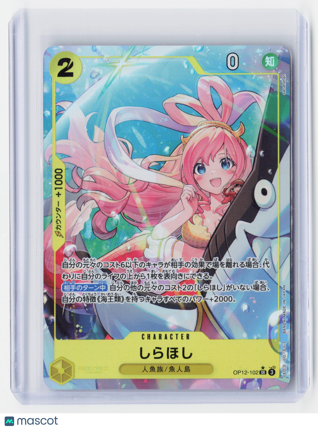 2025 One Piece Card Game—Shirahoshi (Alternate Art) #OP12-102—SR Holo Japanese