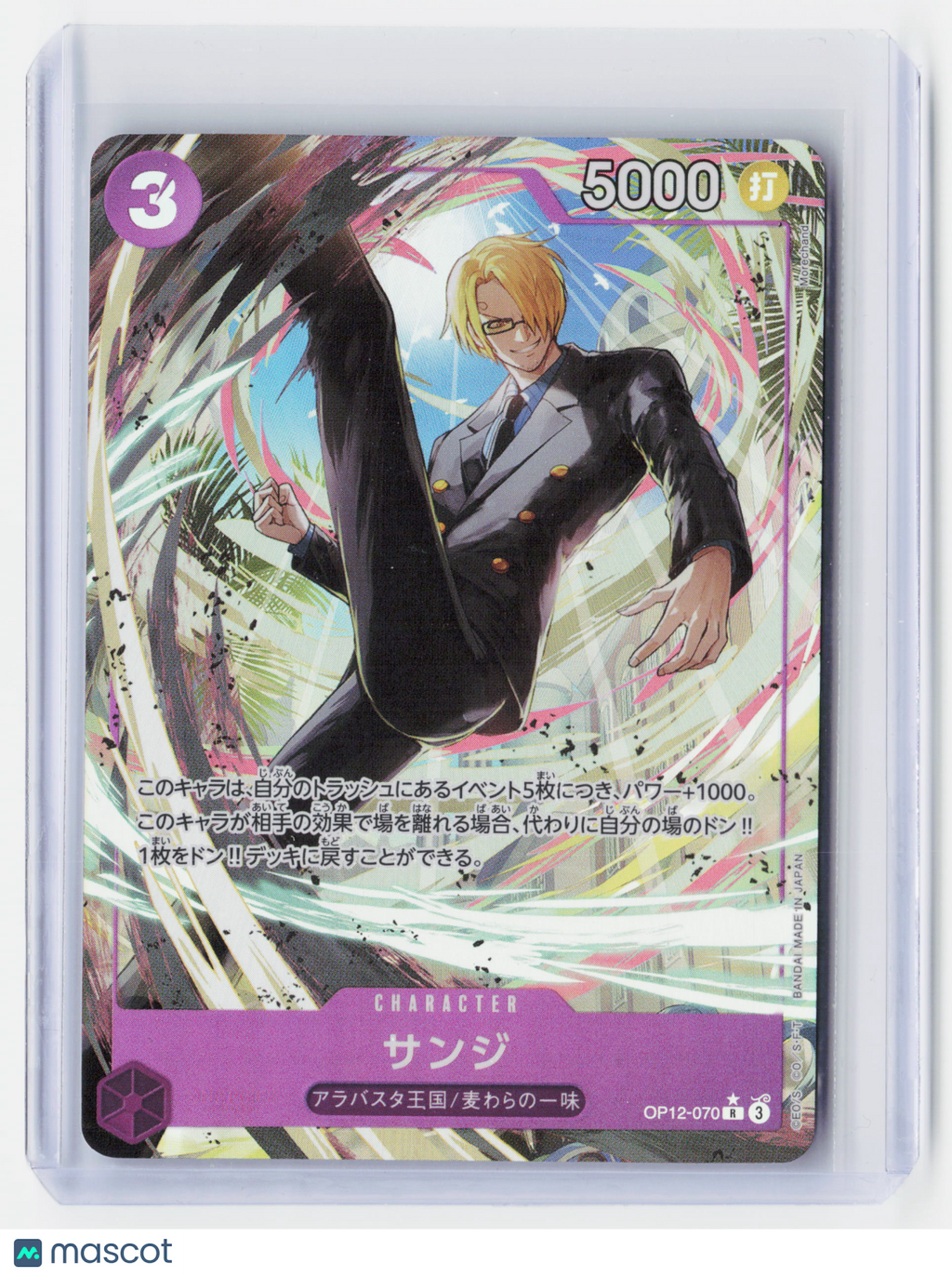 2025 One Piece Card Game—Sanji (Alternate Art) #OP12-070—Rare Holo Japanese