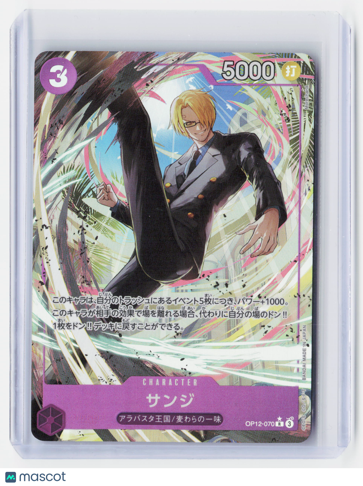2025 One Piece Card Game—Sanji (Alternate Art) #OP12-070—Rare Holo Japanese