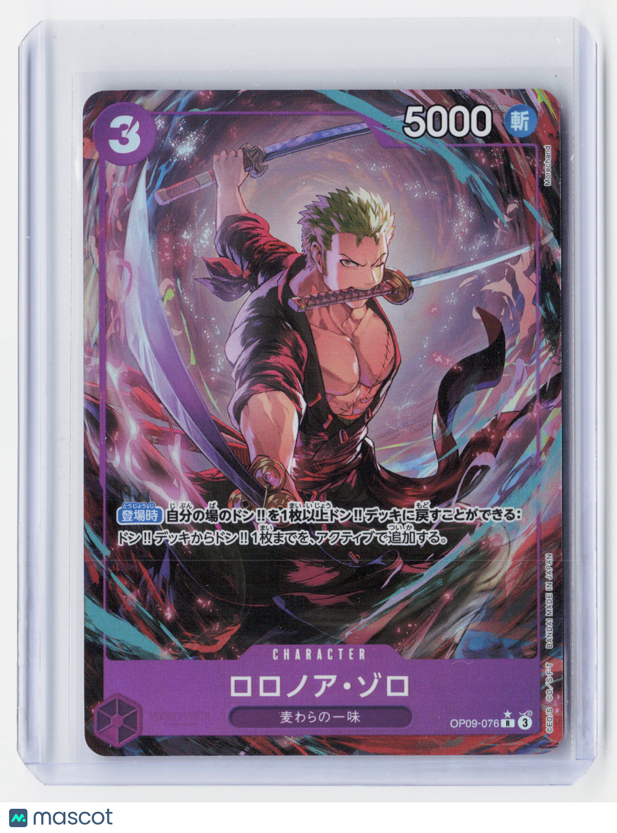 2025 One Piece CG—Roronoa Zoro (Alt. Art) #OP09-076 (PRB-02)—Rare Holo Japanese