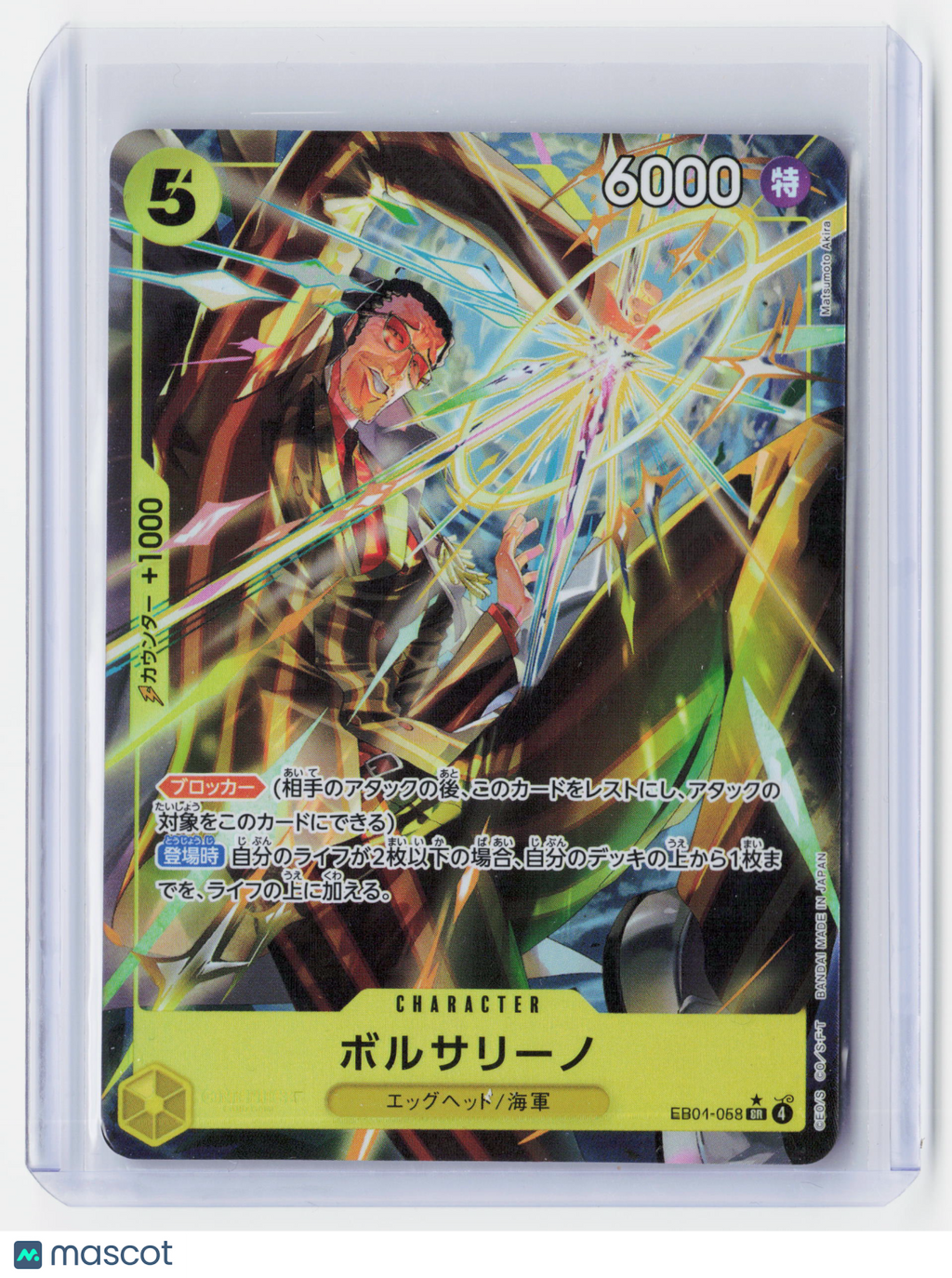 2026 One Piece Card Game—Borsalino (Alternate Art) #EB04-058—SR Holo Japanese