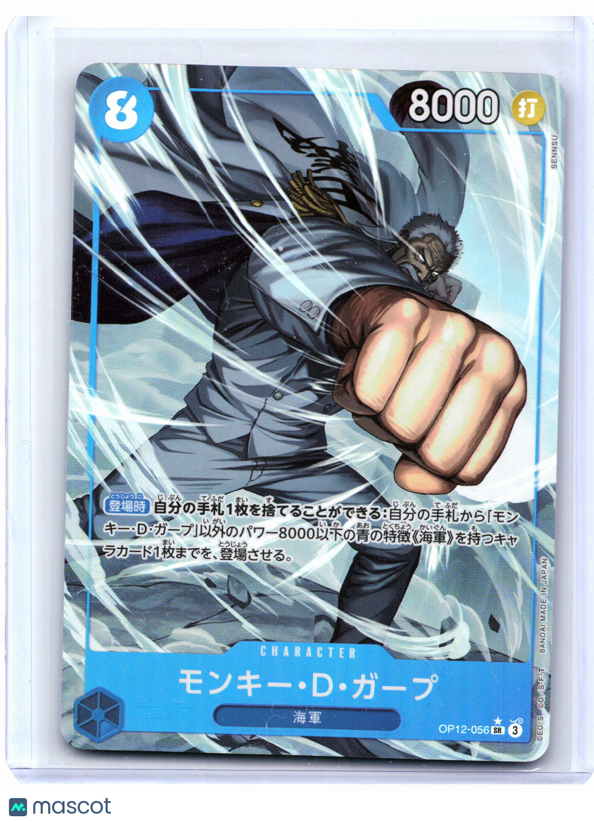 2025 One Piece—Monkey.D.Garp (Alt Art) #OP12-056—Super Rare Foil Japanese