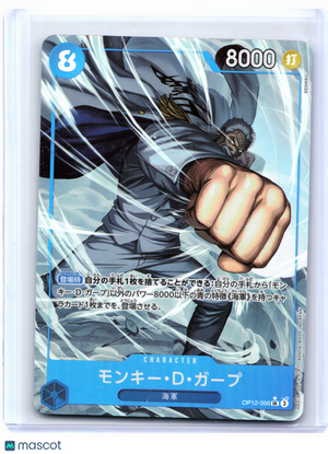 2025 One Piece—Monkey.D.Garp (Alt Art) #OP12-056—Super Rare Foil Japanese