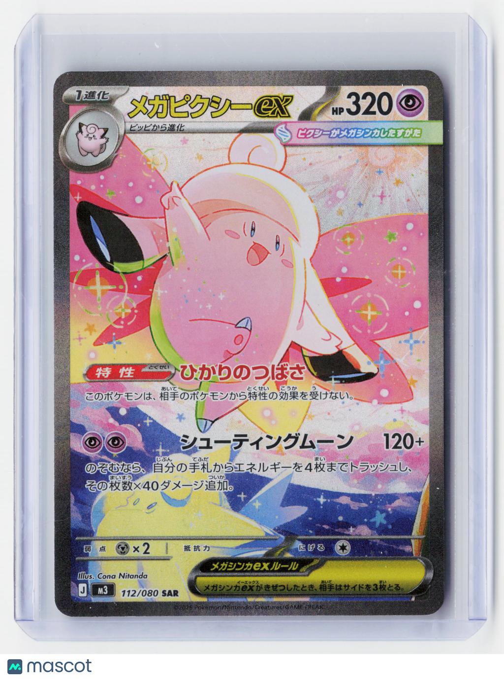 2026 Pokemon—Mega Clefable ex #112/080 M3: Nihil Zero—SAR Holo Japanese