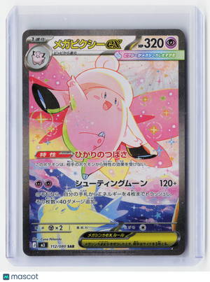 2026 Pokemon—Mega Clefable ex #112/080 M3: Nihil Zero—SAR Holo Japanese