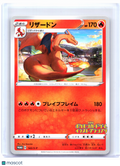 2020 Pokemon—Charizard #143/S-P Sword & Shield Promos—Common Nonholo Japanese