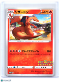 2020 Pokemon—Charizard #143/S-P Sword & Shield Promos—Common Nonholo Japanese