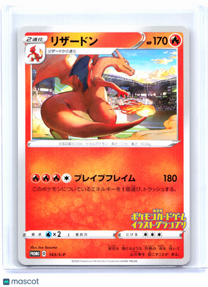 2020 Pokemon—Charizard #143/S-P Sword & Shield Promos—Common Nonholo Japanese