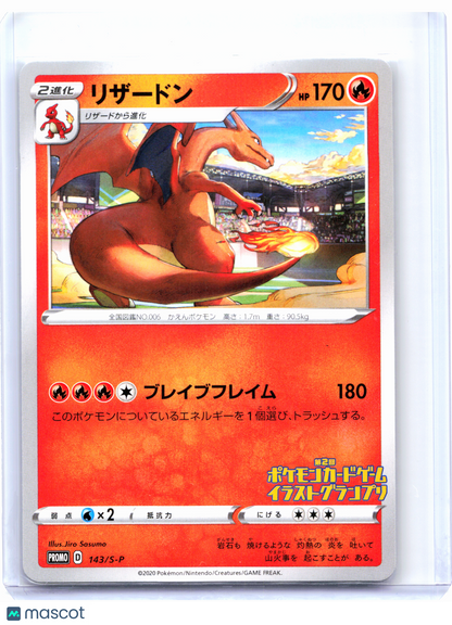 2020 Pokemon—Charizard #143/S-P Sword & Shield Promos—Common Nonholo Japanese