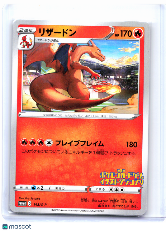 2020 Pokemon—Charizard #143/S-P Sword & Shield Promos—Common Nonholo Japanese