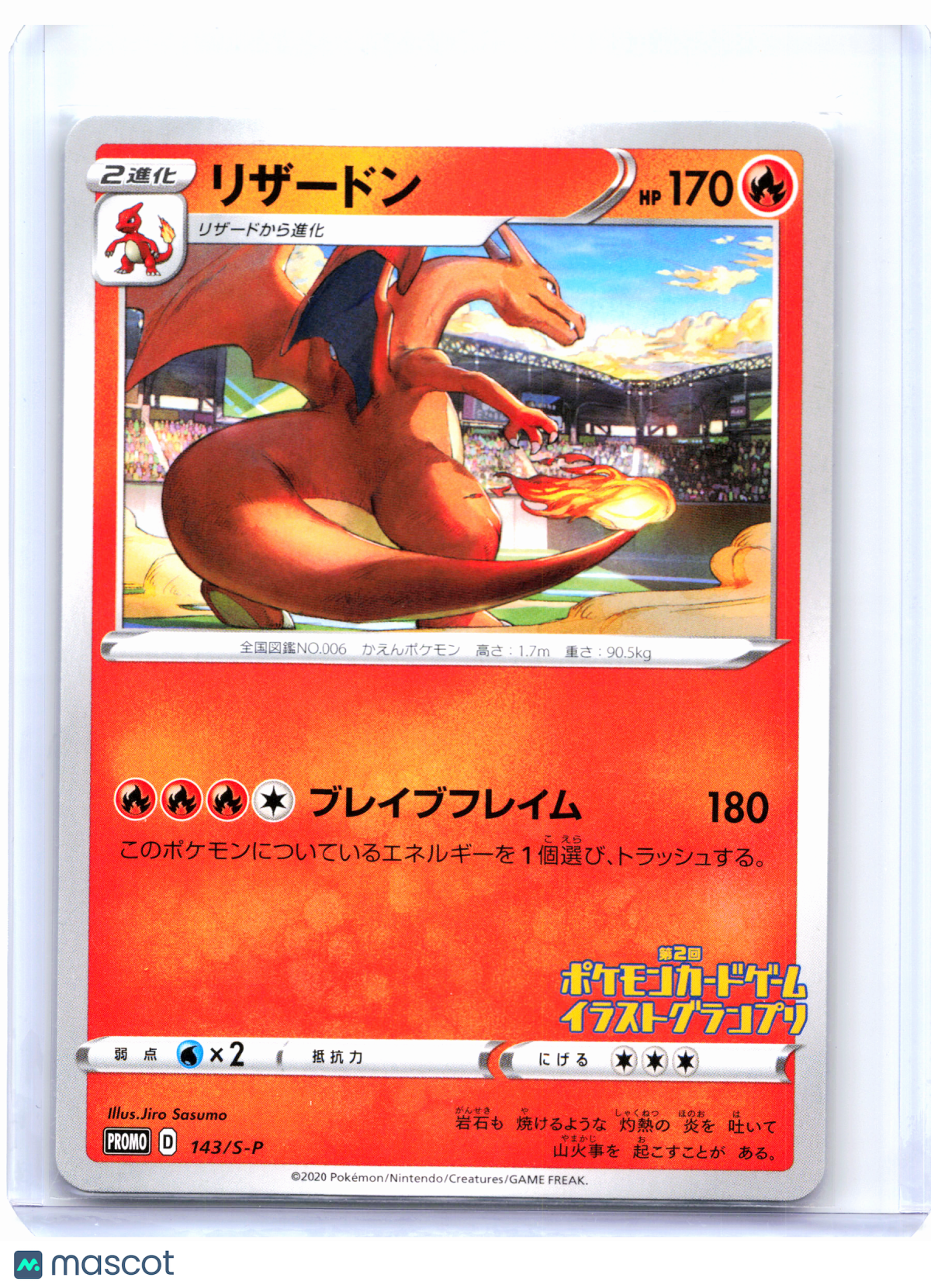2020 Pokemon—Charizard #143/S-P Sword & Shield Promos—Common Nonholo Japanese