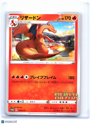 2020 Pokemon—Charizard #143/S-P Sword & Shield Promos—Common Nonholo Japanese