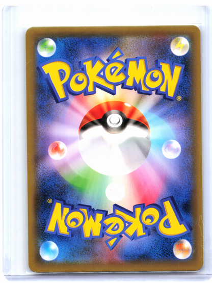 2020 Pokemon—Charizard #143/S-P Sword & Shield Promos—Common Nonholo Japanese