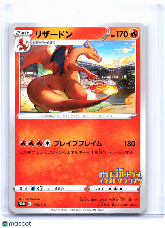 2020 Pokemon—Charizard #143/S-P Sword & Shield Promos—Common Nonholo Japanese