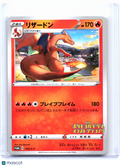 2020 Pokemon—Charizard #143/S-P Sword & Shield Promos—Common Nonholo Japanese