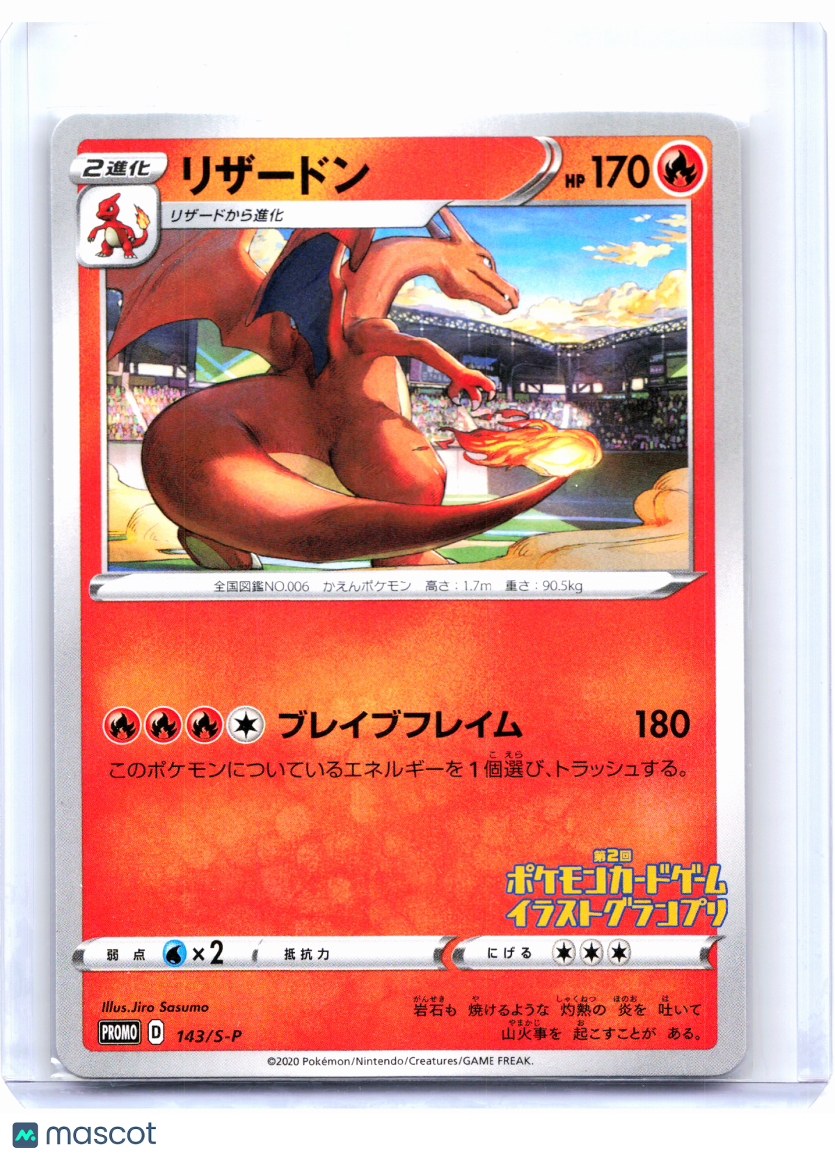 2020 Pokemon—Charizard #143/S-P Sword & Shield Promos—Common Nonholo Japanese