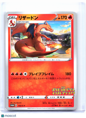 2020 Pokemon—Charizard #143/S-P Sword & Shield Promos—Common Nonholo Japanese