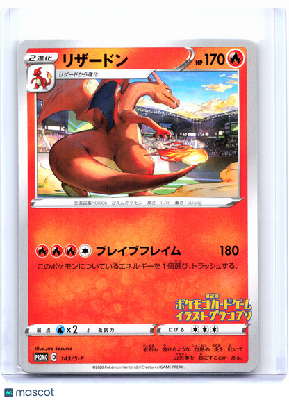 2020 Pokemon—Charizard #143/S-P Sword & Shield Promos—Common Nonholo Japanese