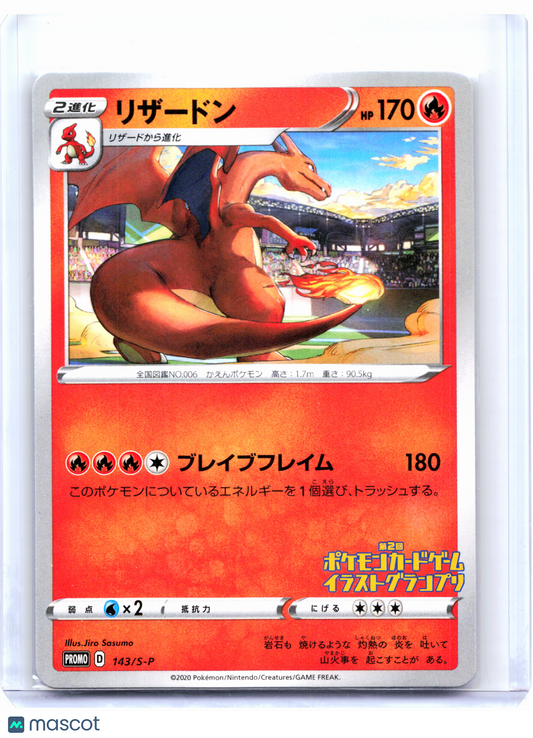 2020 Pokemon—Charizard #143/S-P Sword & Shield Promos—Common Nonholo Japanese