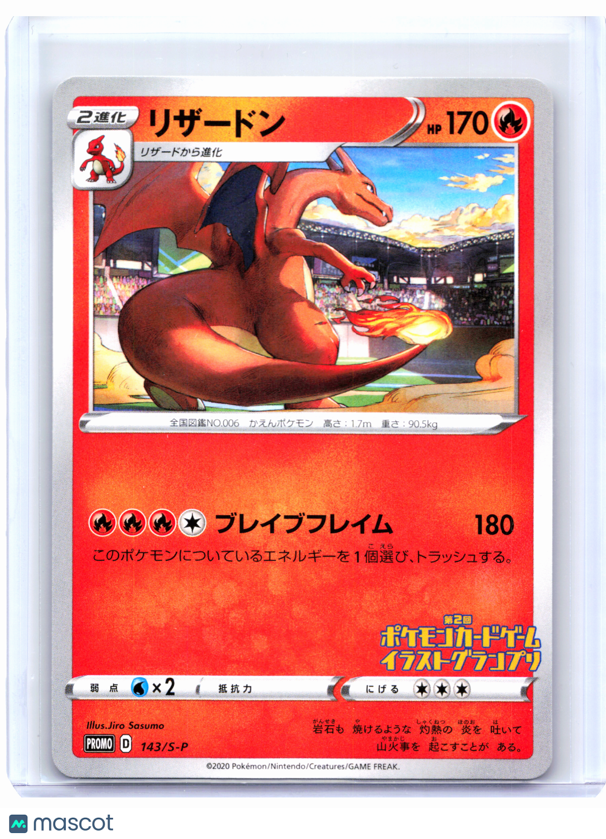 2020 Pokemon—Charizard #143/S-P Sword & Shield Promos—Common Nonholo Japanese