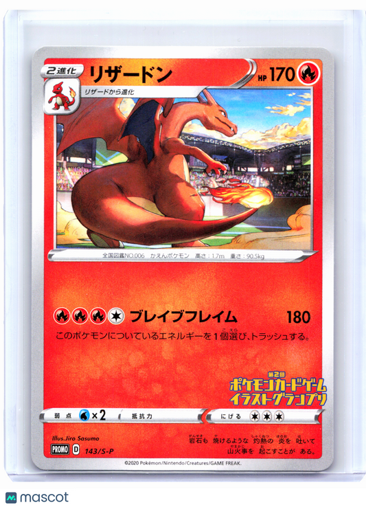 2020 Pokemon—Charizard #143/S-P Sword & Shield Promos—Common Nonholo Japanese