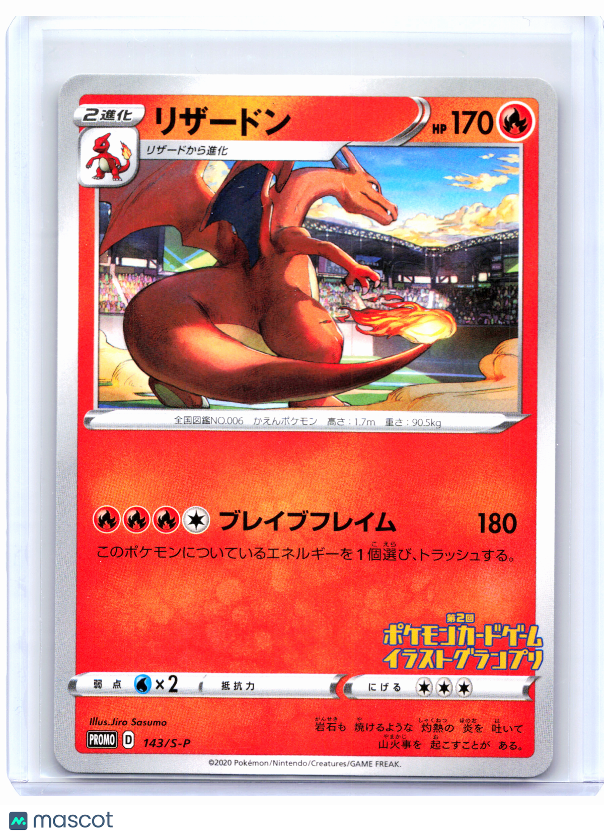 2020 Pokemon—Charizard #143/S-P Sword & Shield Promos—Common Nonholo Japanese
