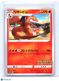2020 Pokemon—Charizard #143/S-P Sword & Shield Promos—Common Nonholo Japanese