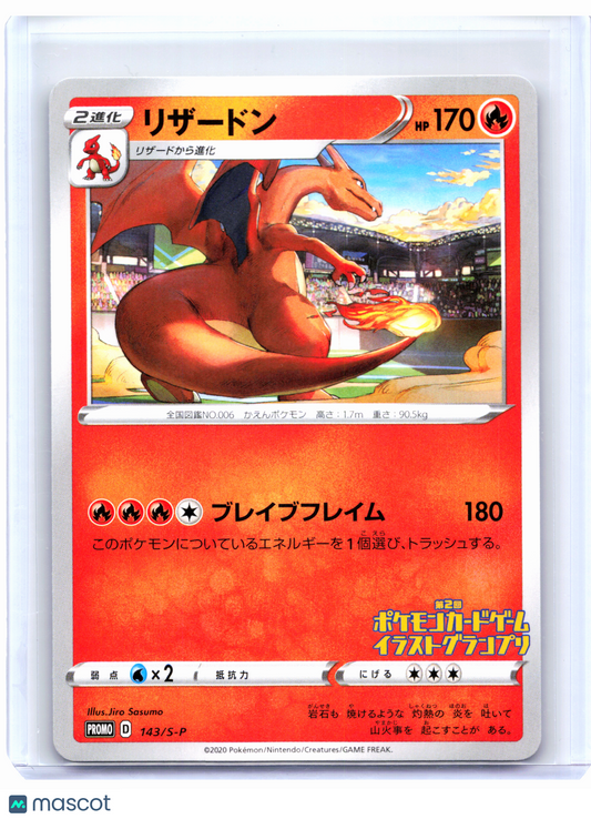 2020 Pokemon—Charizard #143/S-P Sword & Shield Promos—Common Nonholo Japanese