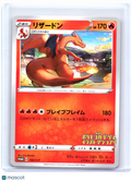 2020 Pokemon—Charizard #143/S-P Sword & Shield Promos—Common Nonholo Japanese