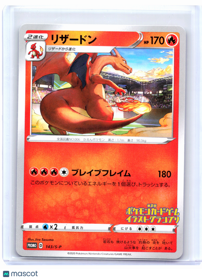 2020 Pokemon—Charizard #143/S-P Sword & Shield Promos—Common Nonholo Japanese
