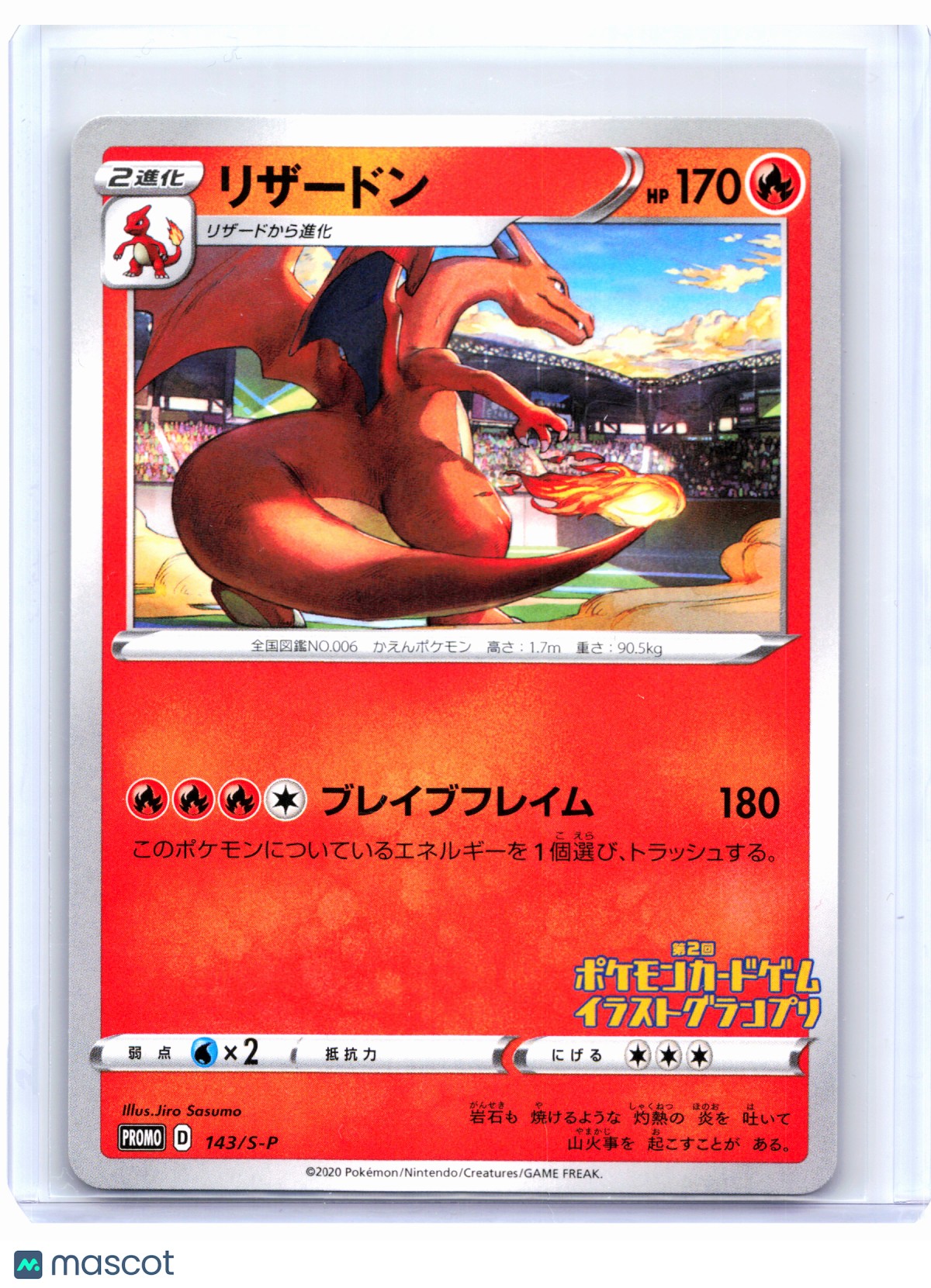 2020 Pokemon—Charizard #143/S-P Sword & Shield Promos—Common Nonholo Japanese