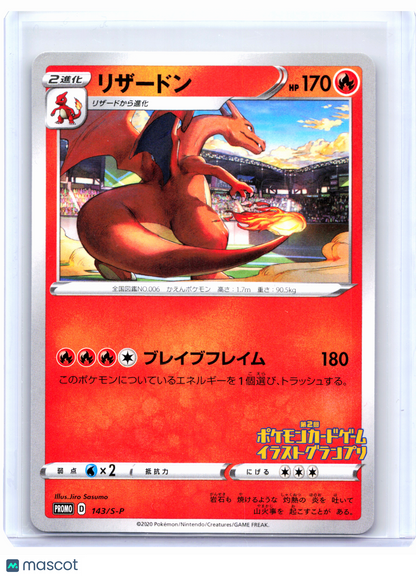 2020 Pokemon—Charizard #143/S-P Sword & Shield Promos—Common Nonholo Japanese