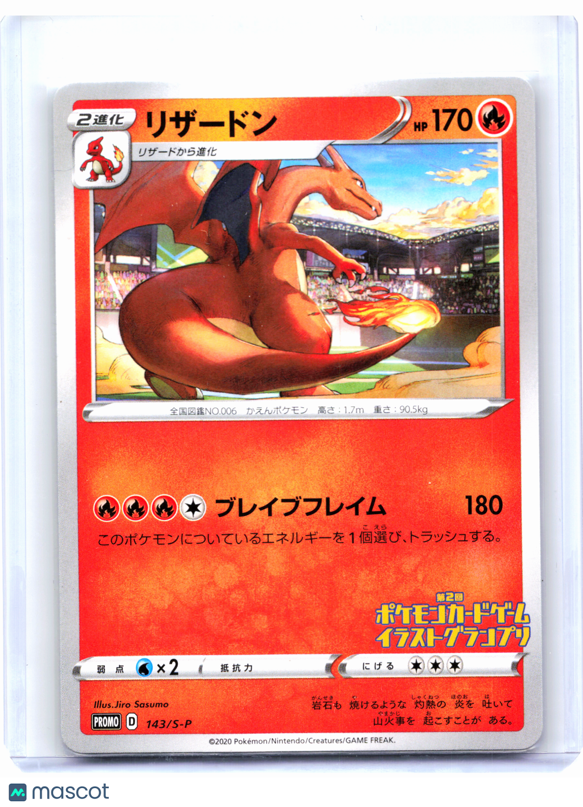 2020 Pokemon—Charizard #143/S-P Sword & Shield Promos—Common Nonholo Japanese