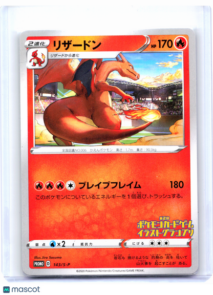2020 Pokemon—Charizard #143/S-P Sword & Shield Promos—Common Nonholo Japanese