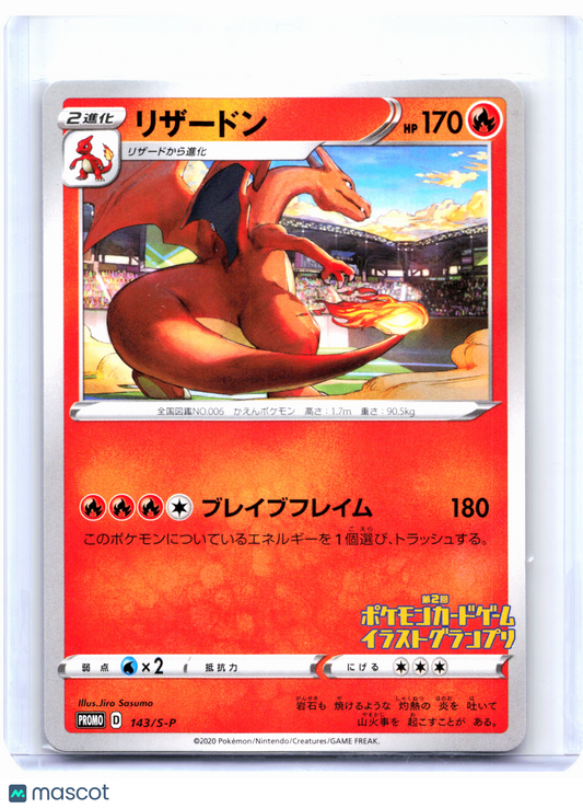 2020 Pokemon—Charizard #143/S-P Sword & Shield Promos—Common Nonholo Japanese