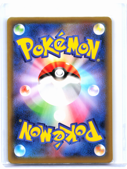 2020 Pokemon—Charizard #143/S-P Sword & Shield Promos—Common Nonholo Japanese