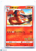 2020 Pokemon—Charizard #143/S-P Sword & Shield Promos—Common Nonholo Japanese