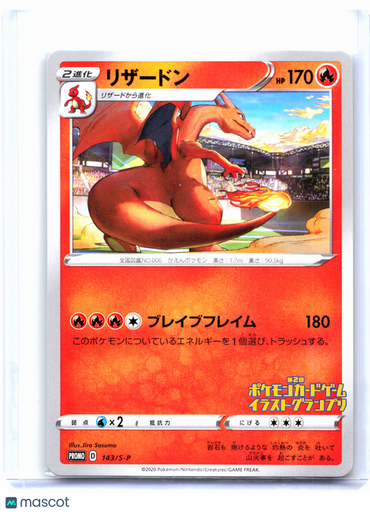 2020 Pokemon—Charizard #143/S-P Sword & Shield Promos—Common Nonholo Japanese