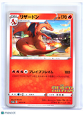 2020 Pokemon—Charizard #143/S-P Sword & Shield Promos—Common Nonholo Japanese