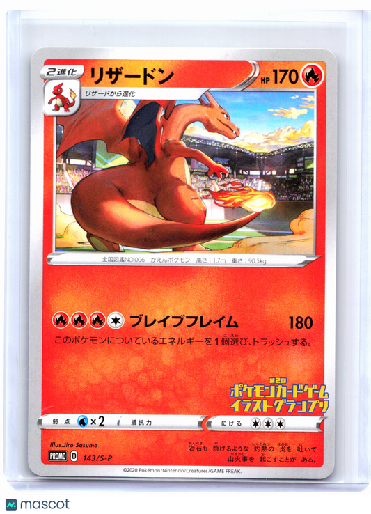 2020 Pokemon—Charizard #143/S-P Sword & Shield Promos—Common Nonholo Japanese