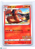 2020 Pokemon—Charizard #143/S-P Sword & Shield Promos—Common Nonholo Japanese