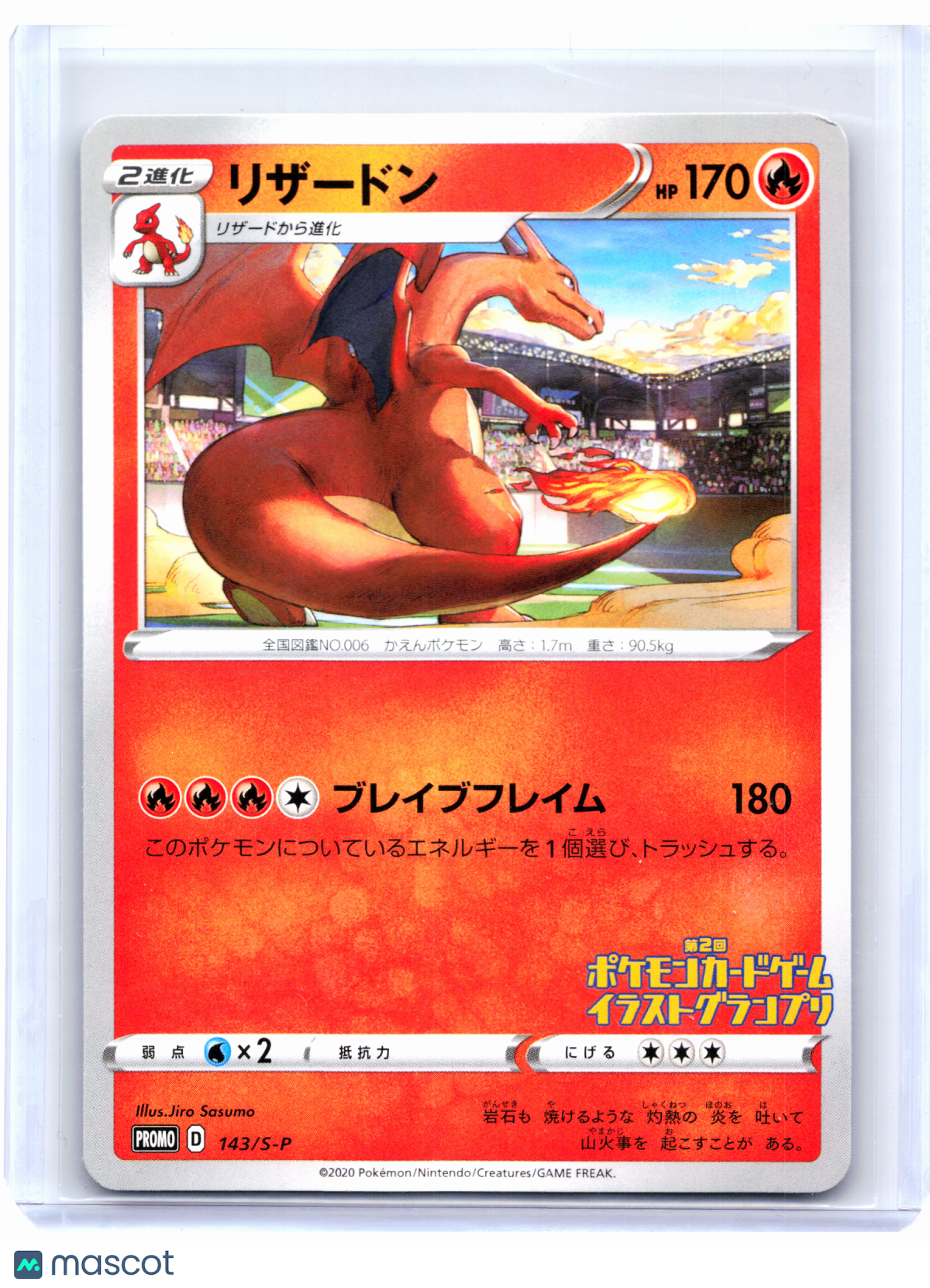 2020 Pokemon—Charizard #143/S-P Sword & Shield Promos—Common Nonholo Japanese