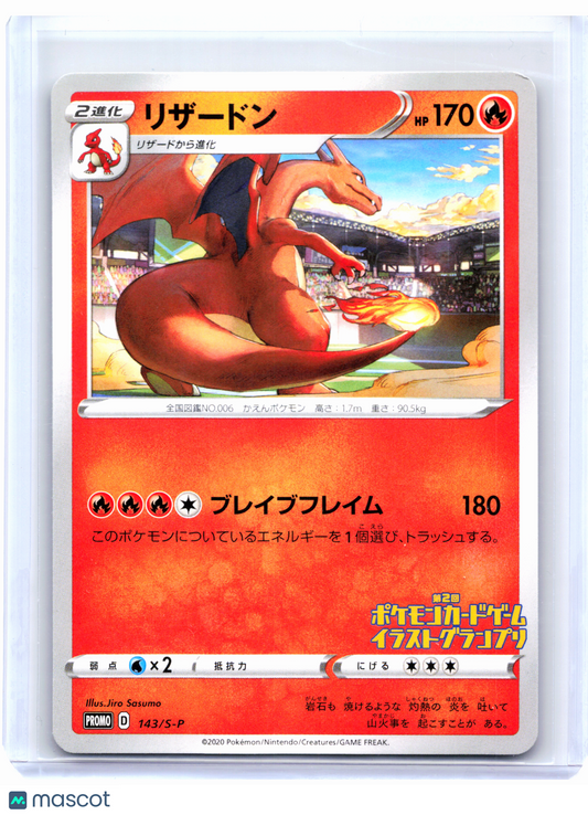 2020 Pokemon—Charizard #143/S-P Sword & Shield Promos—Common Nonholo Japanese