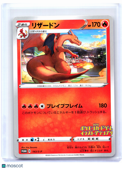 2020 Pokemon—Charizard #143/S-P Sword & Shield Promos—Common Nonholo Japanese
