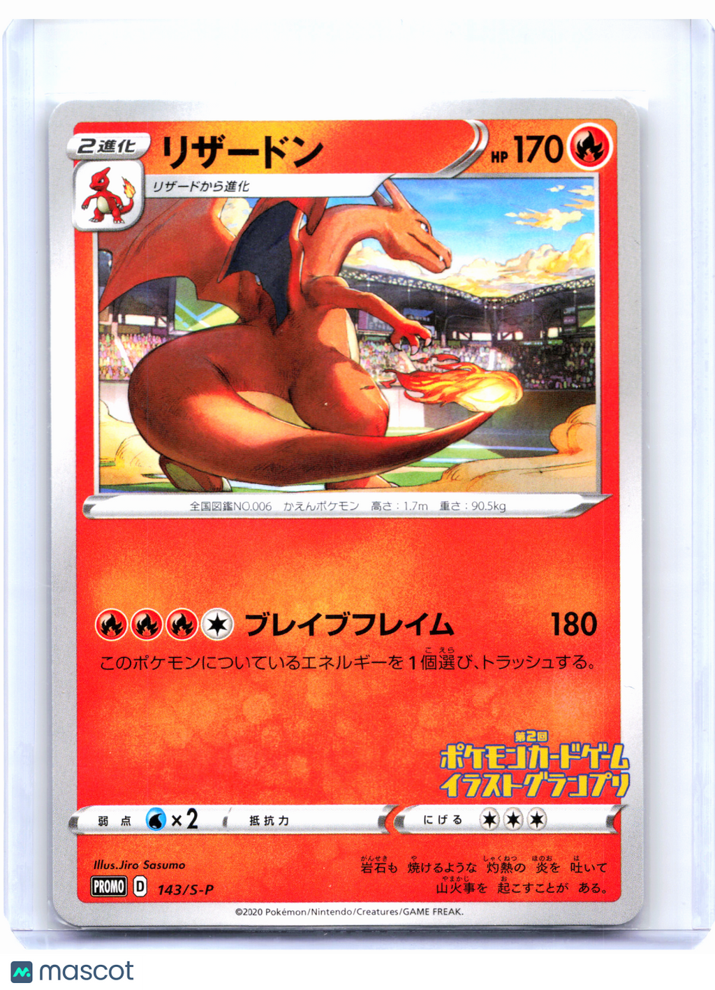 2020 Pokemon—Charizard #143/S-P Sword & Shield Promos—Common Nonholo Japanese