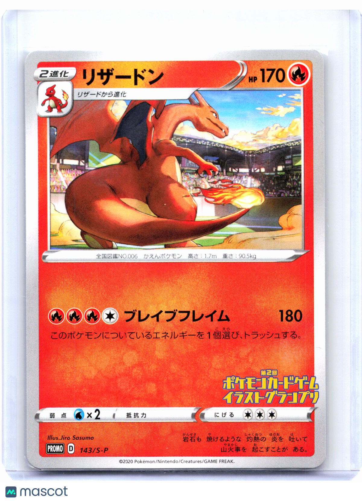 2020 Pokemon—Charizard #143/S-P Sword & Shield Promos—Common Nonholo Japanese