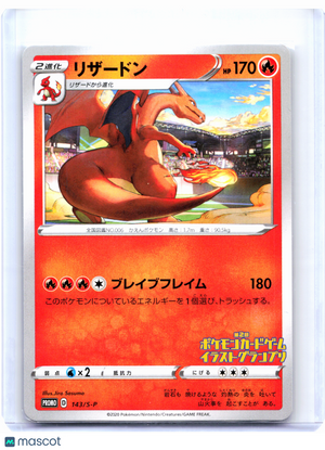2020 Pokemon—Charizard #143/S-P Sword & Shield Promos—Common Nonholo Japanese