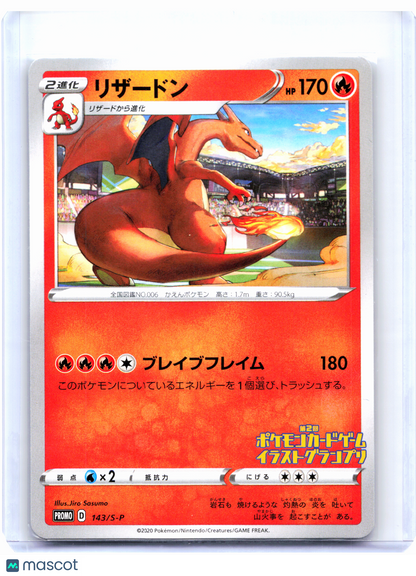 2020 Pokemon—Charizard #143/S-P Sword & Shield Promos—Common Nonholo Japanese